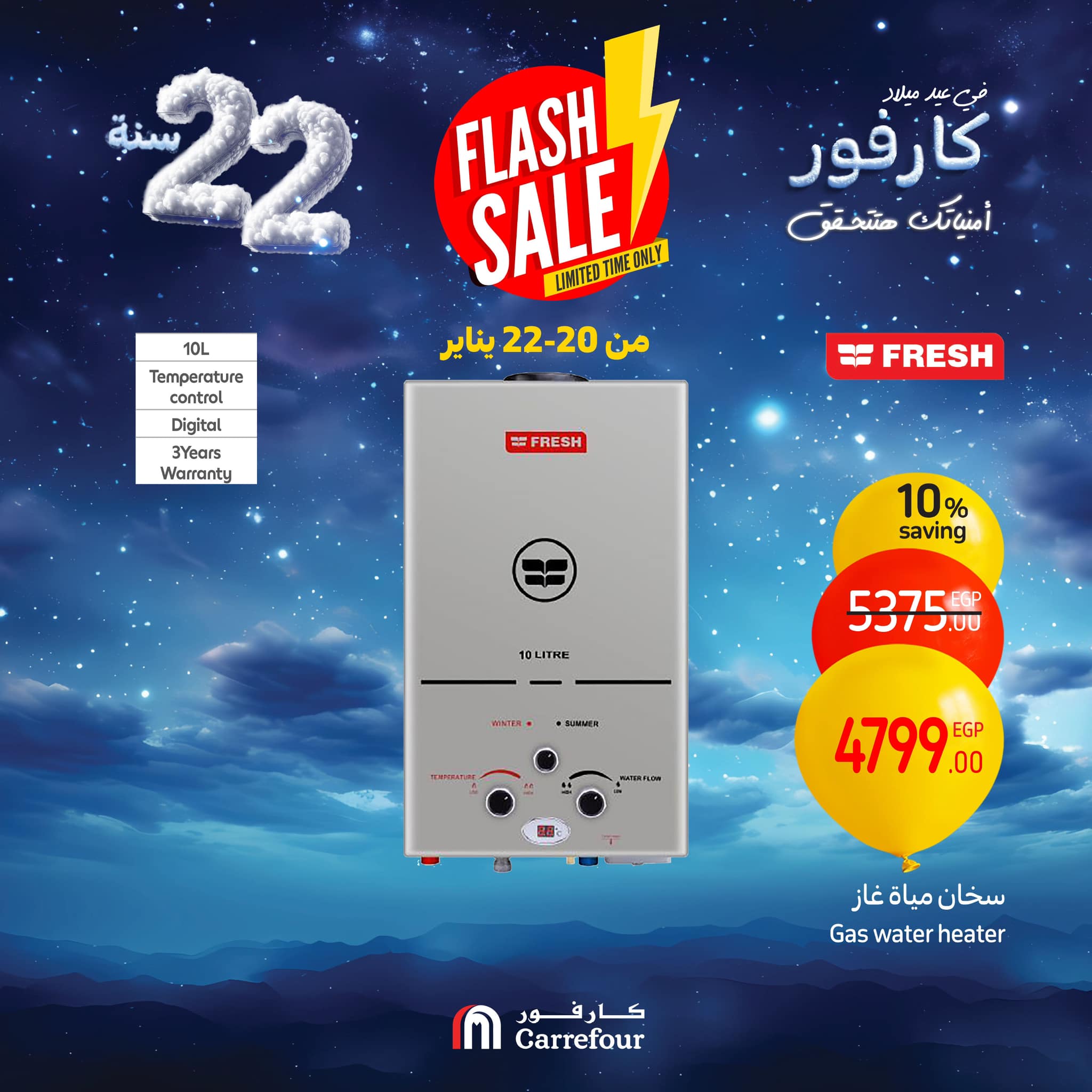 carrefour offers from 20jan to 20jan 2025 عروض كارفور من 20 يناير حتى 20 يناير 2025 صفحة رقم 8